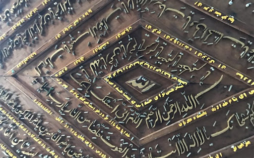 خانه موزه معرق