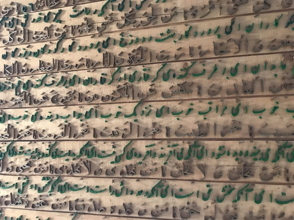 خانه موزه معرق