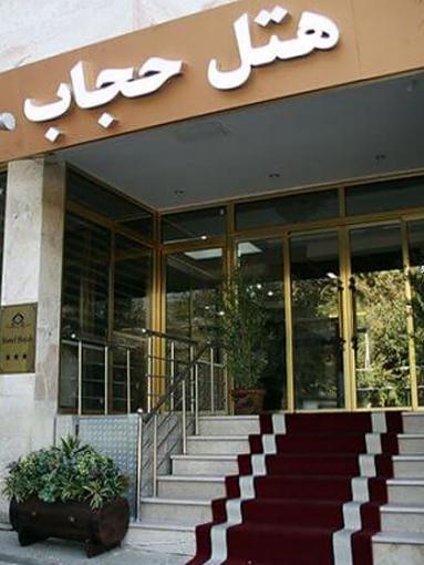 Hejab Hotel Tehran