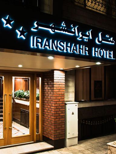 Iranshahr Hotel Tehran