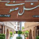 رزرو هتل صفوی اصفهان
