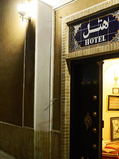 Khane Dohad Hotel Yazd