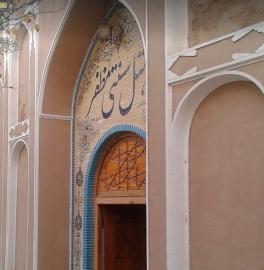 Mozaffar Traditional Hotel Yazd