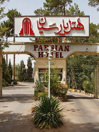 Parsian Hotel Yazd