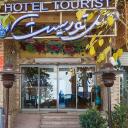 رزرو هتل توریست اصفهان