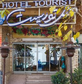 هتل توریست اصفهان