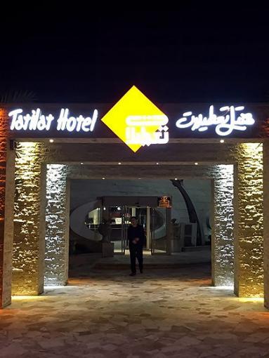 Tatilat Hotel Kish