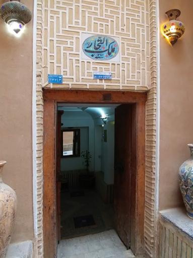 Malek Al-Tojar Hotel Yazd