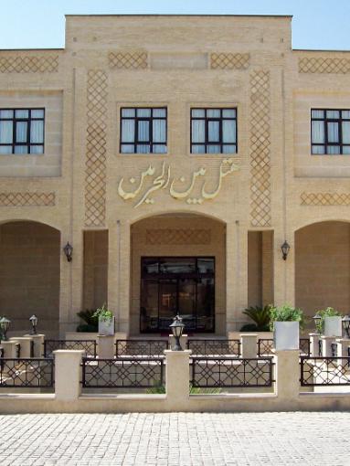 Beyn Ol-Harameyn Hotel Shiraz