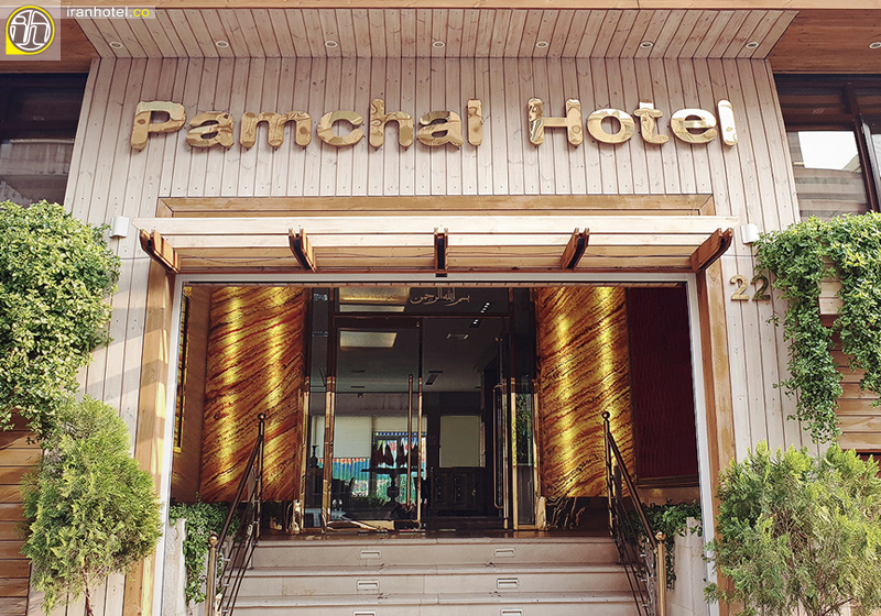 Pamchal Hotel Tehran