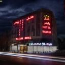 Reseve Valiasr Hotel Tehran
