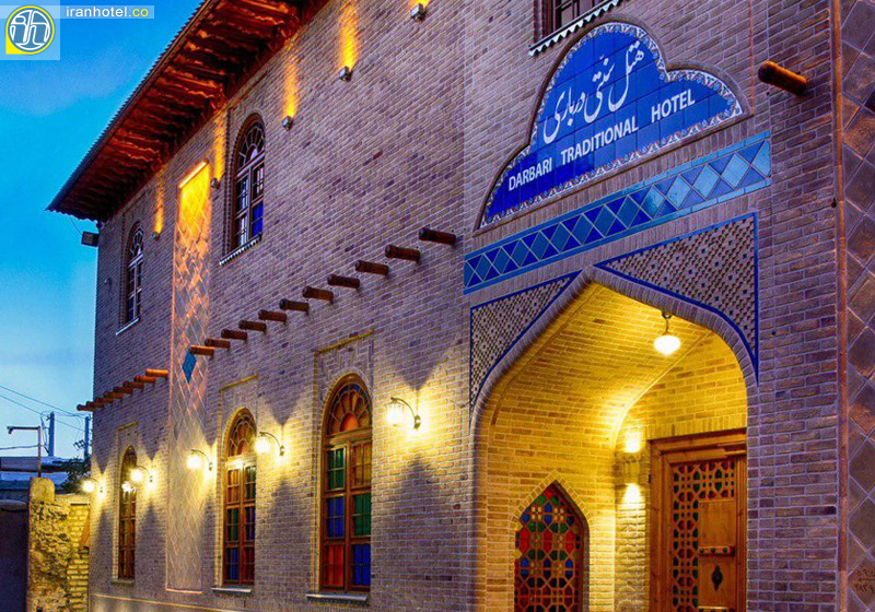 هتل سنتی درباری شیراز