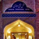 رزرو هتل سنتی درباری شیراز