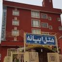 Reseve Abyaneh Hotel Abyaneh