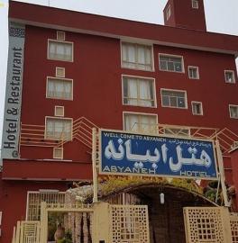 Abyaneh Hotel Abyaneh