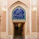Reseve Leb-e Khandagh Historical Hotel Yazd