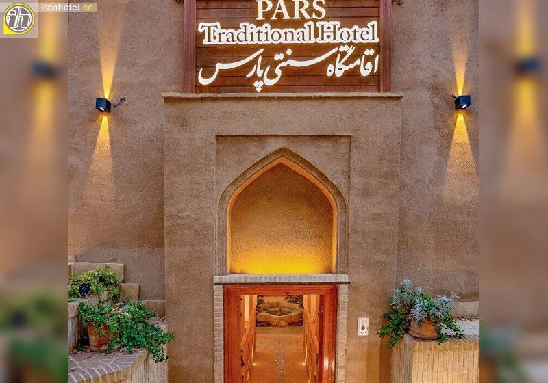 Pars Traditional Hotel Yazd