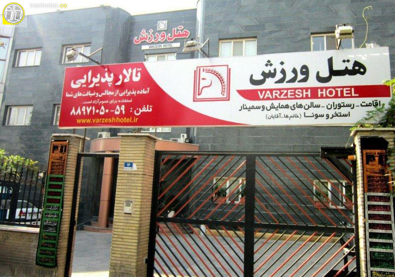 Varzesh Hotel Tehran