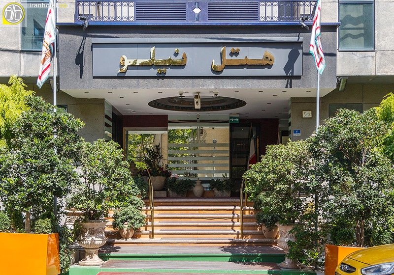 Niloo Hotel Tehran